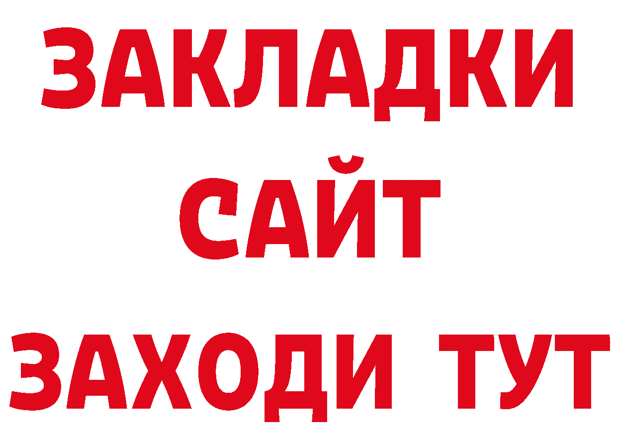 Бутират буратино как зайти площадка ОМГ ОМГ Барабинск